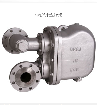 Lever Ball Float Steam Trap